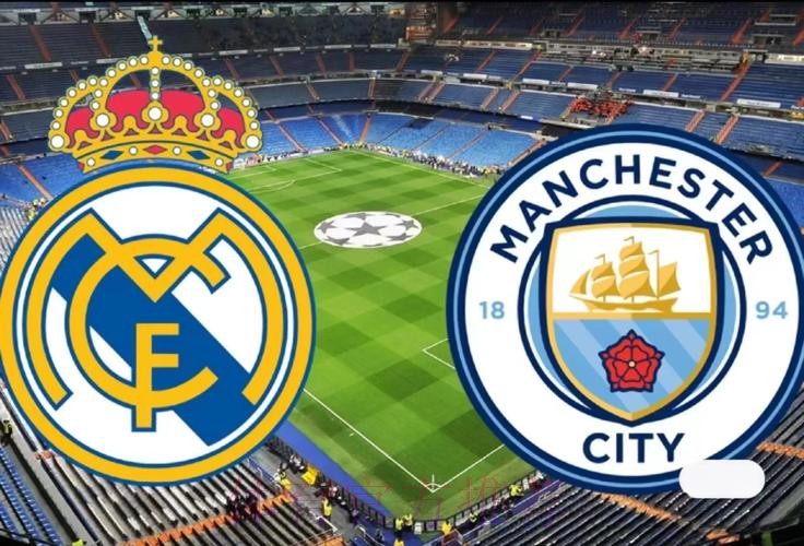 【欧冠前瞻速递】皇马vs曼城 【欧冠前瞻速递】皇马vs曼城