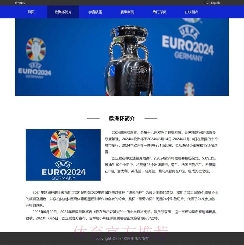 世界杯外围网页版全站 世界杯外围网页版全站