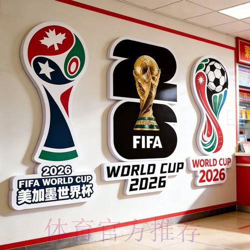 2026世界杯投注入口全站 2026世界杯投注入口全站