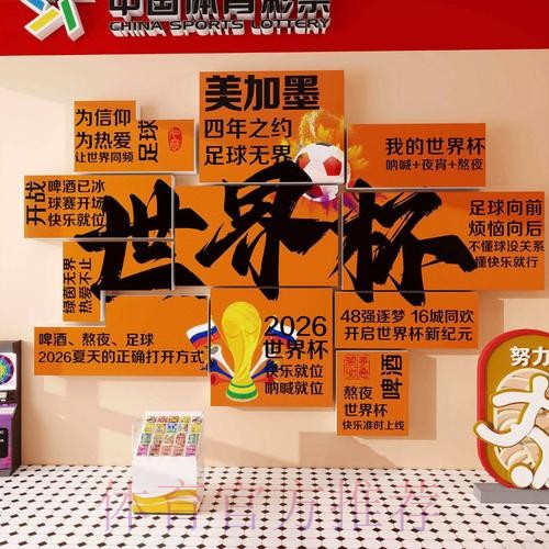 2026世界杯投注入口全站 2026世界杯投注入口全站