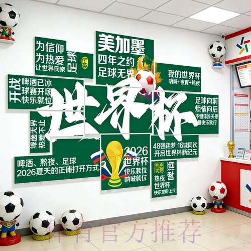 2026世界杯投注入口全站 2026世界杯投注入口全站
