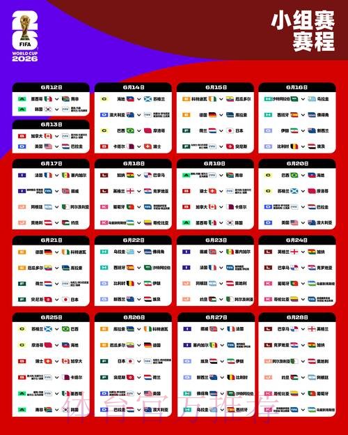 2026世界杯滚球最新地址全站